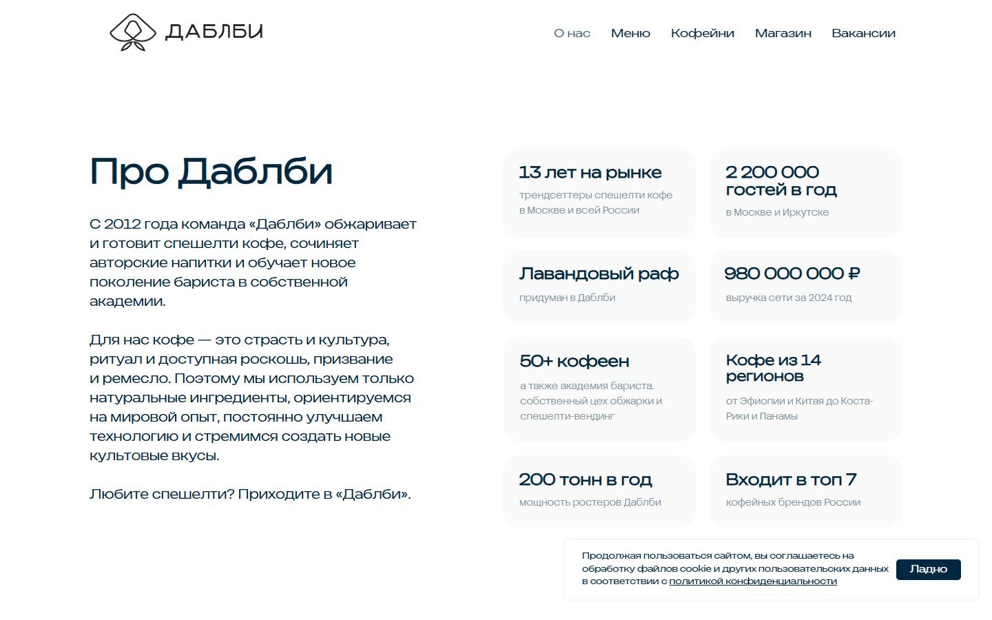 Главная страница сайта Даблби (double-b.ru)