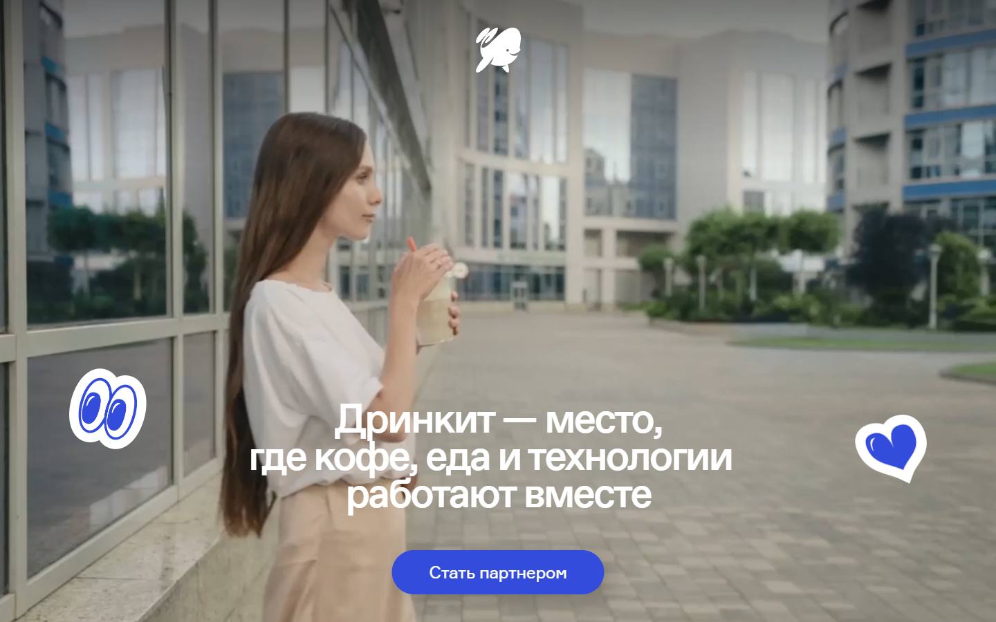 Главная страница сайта Дринкит (drinkit.ru)