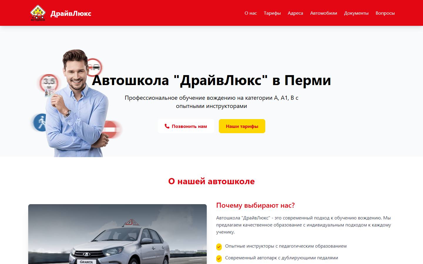 Главная страница сайта Драйв Люкс (driveluks.ru)