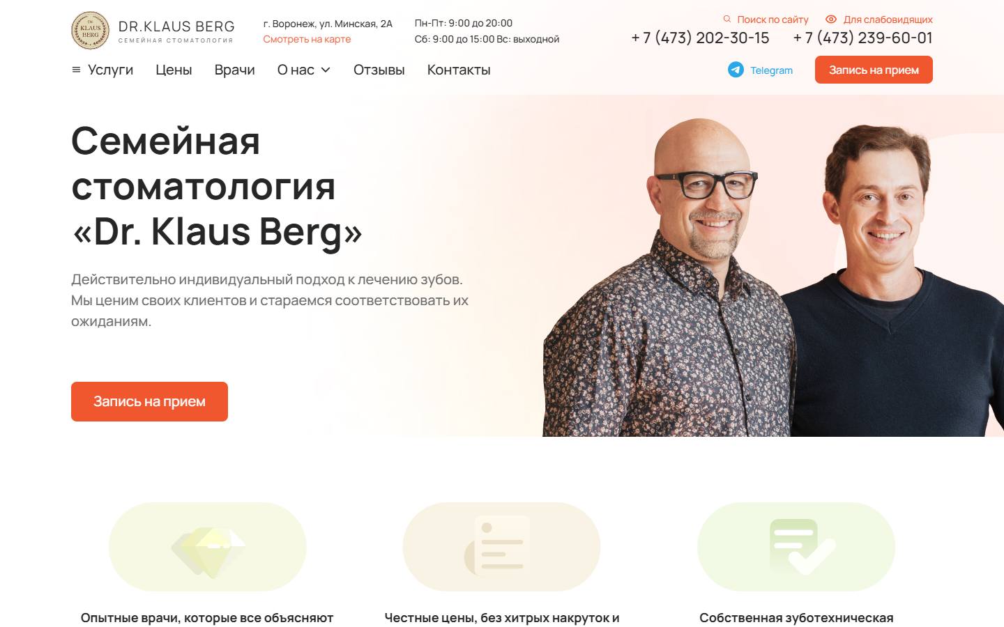 Главная страница сайта Dr. Klaus Berg (drklausberg.ru)