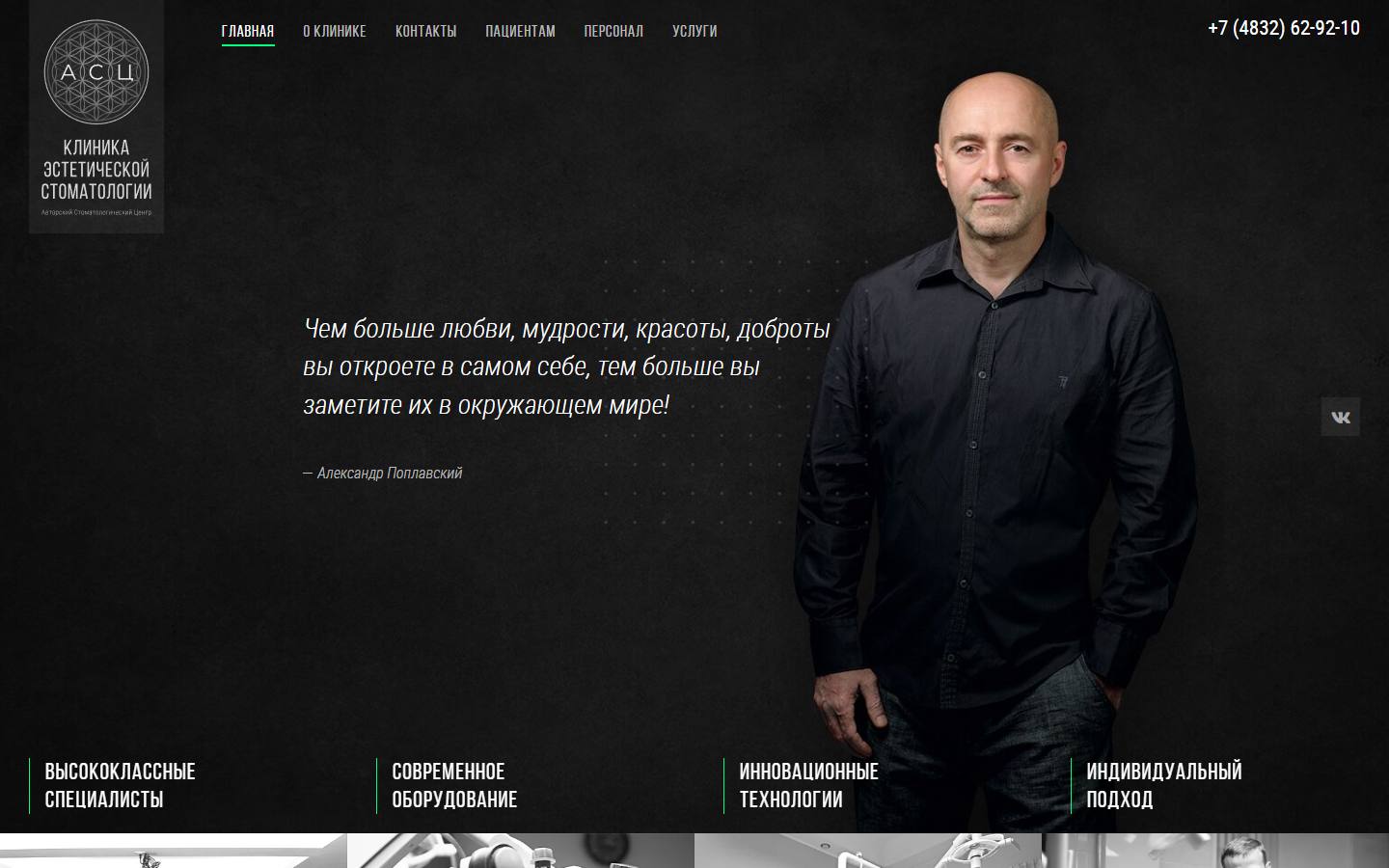 Главная страница сайта АСЦ (drpoplavskiy.ru)