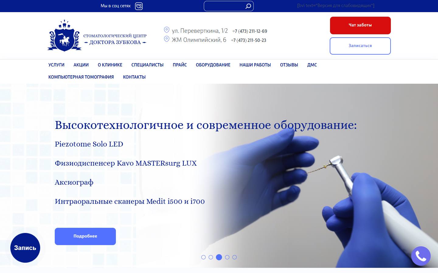 Главная страница сайта Drzubkov (drzubkov.ru)