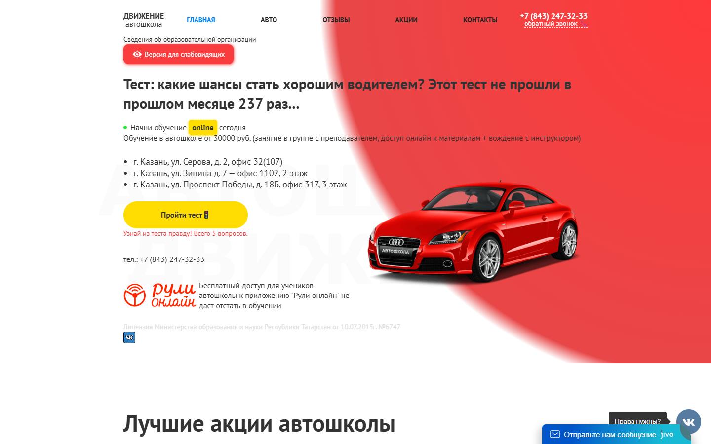 Главная страница сайта Движение (dvigeniekzn.ru)