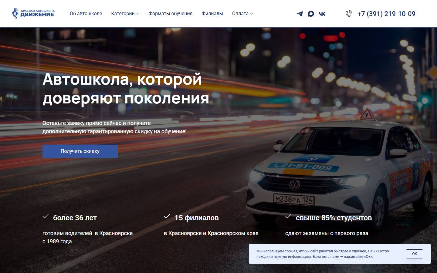 Главная страница сайта Движение (dvnet.ru)