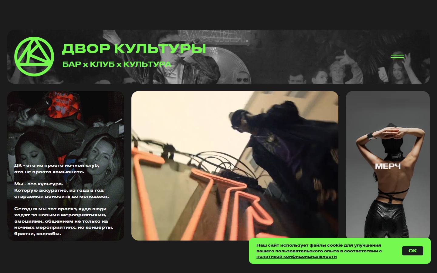 Главная страница сайта Двор Культуры (dvorkulturi.ru)