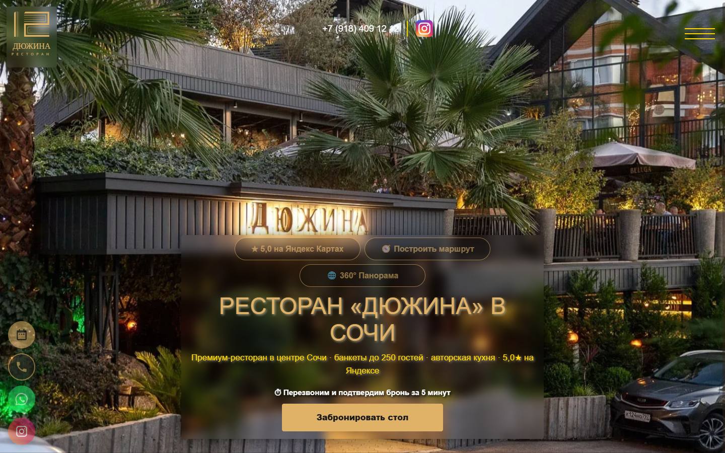 Главная страница сайта Дюжина (dyujina.ru)