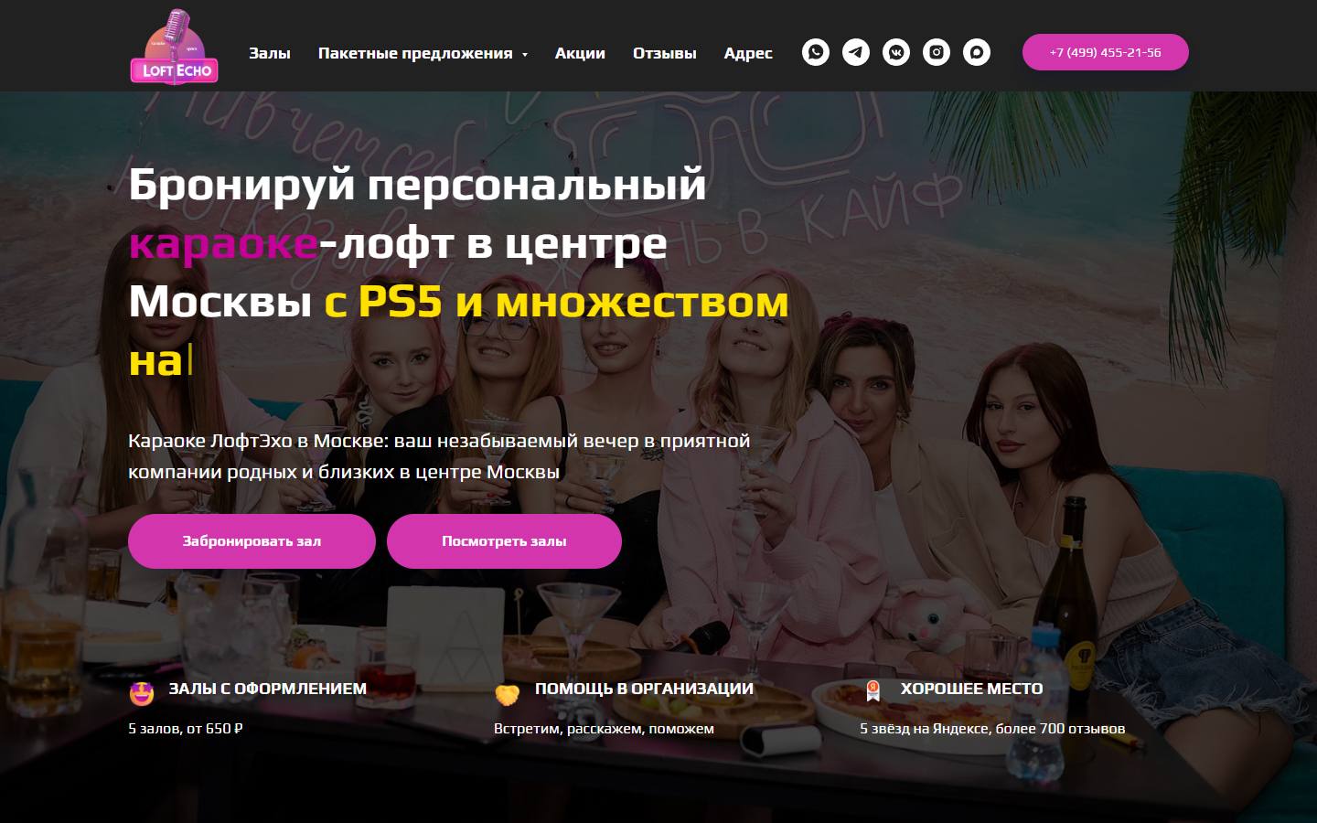 Главная страница сайта Echoloft (echoloft.ru)