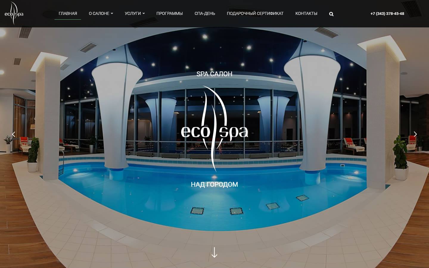 Главная страница сайта Eco SPA (ecospa-visotsky.ru)