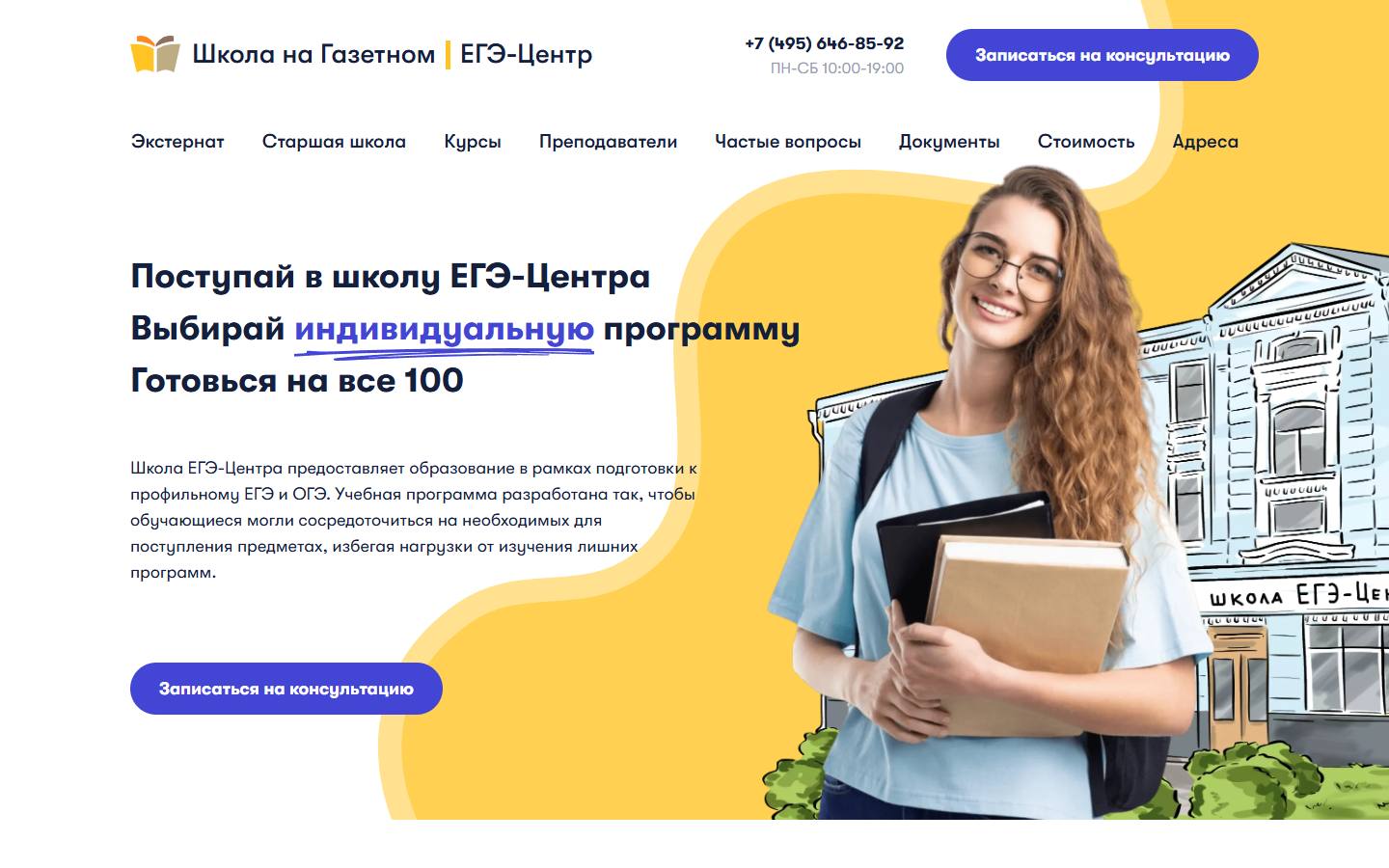 Главная страница сайта ЕГЭ-Центр (ege-centr.ru)
