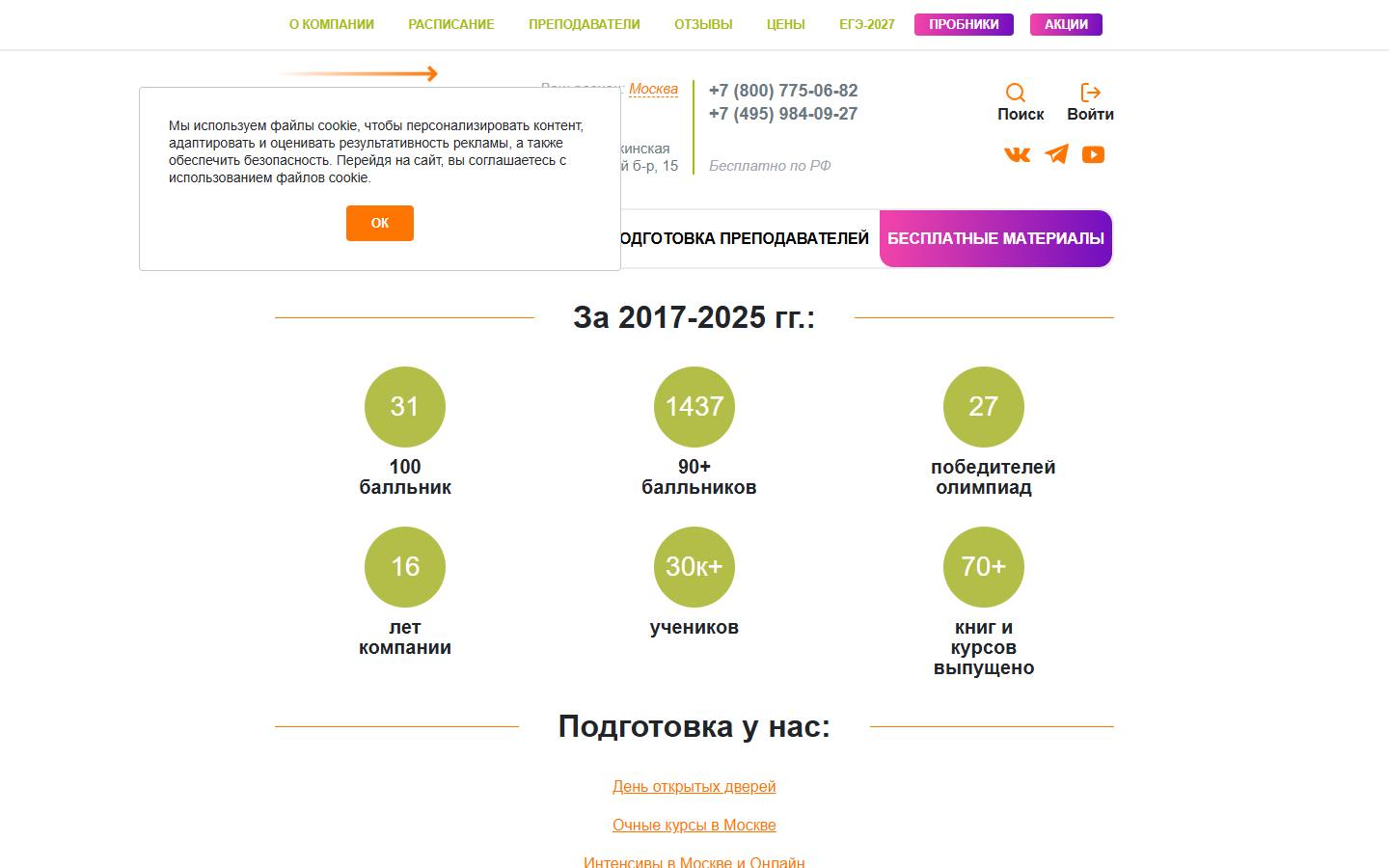 Главная страница сайта ЕГЭ-Студия (ege-study.ru)