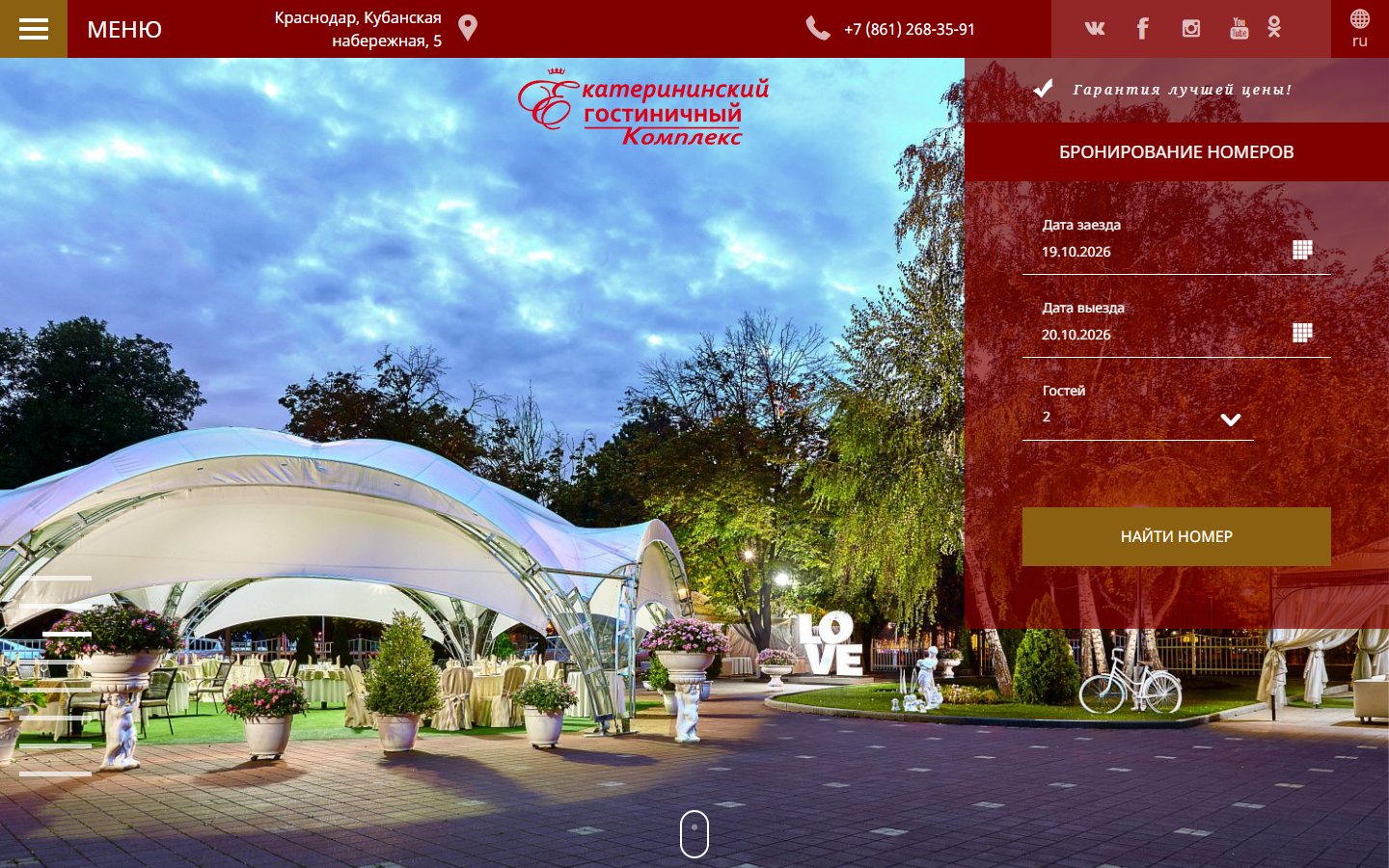 Главная страница сайта Екатерининский (ekaterininsky-hotel.ru)