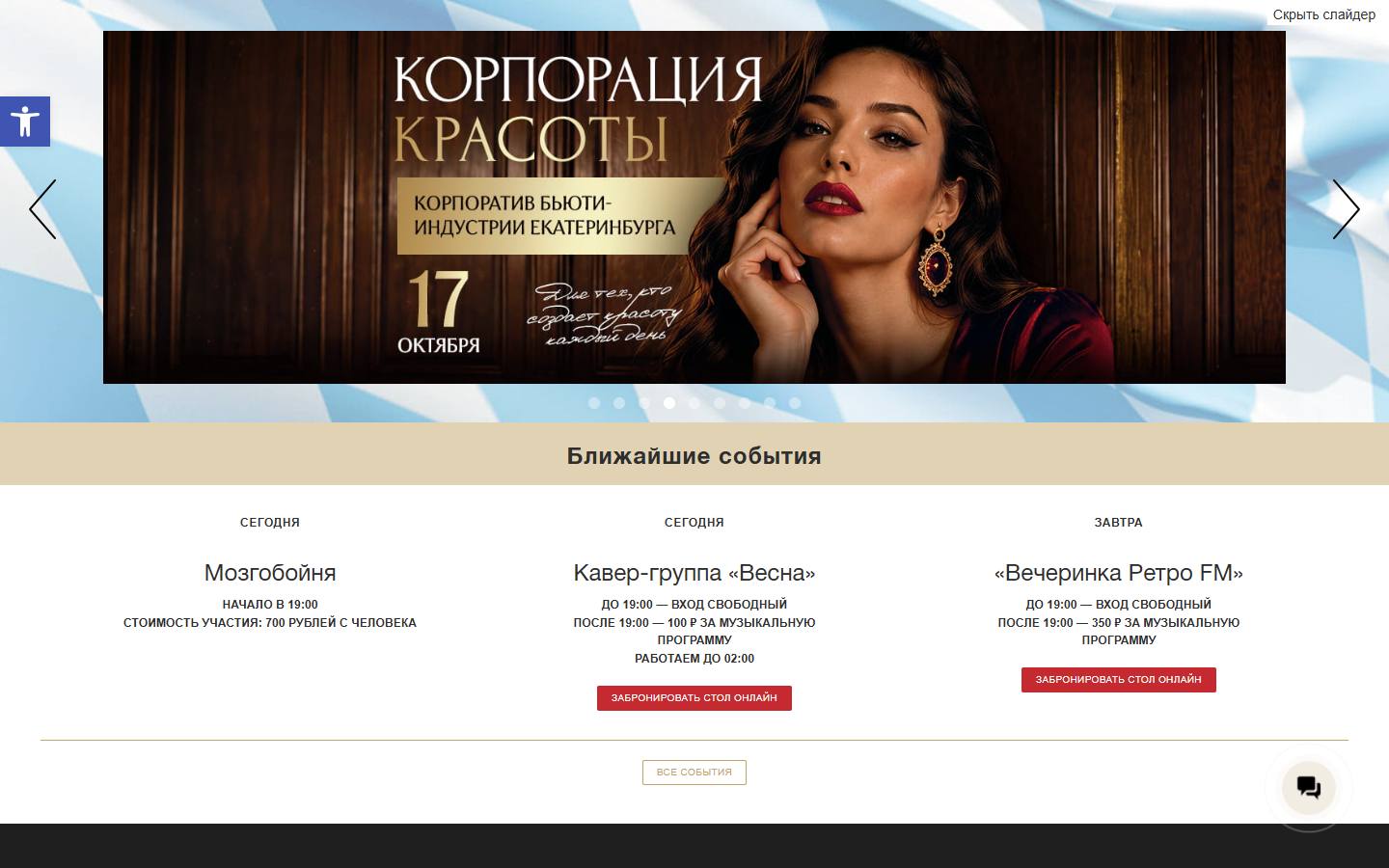 Главная страница сайта Максимилианс (ekb.maximilians.ru)