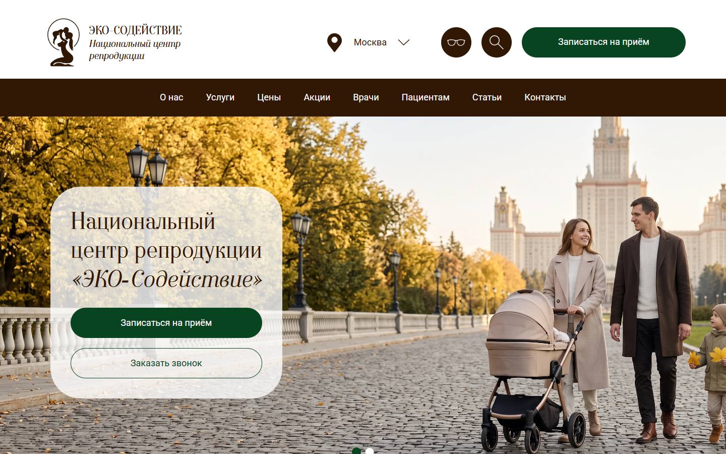 Главная страница сайта ЭКО-Содействие (eko-sodeistvie.ru)