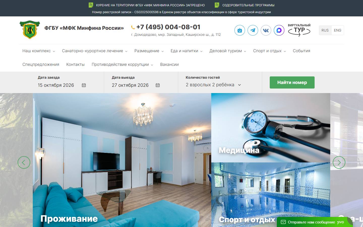 Главная страница сайта Ёлочки (Минфин России) (elochki.minfin.ru)
