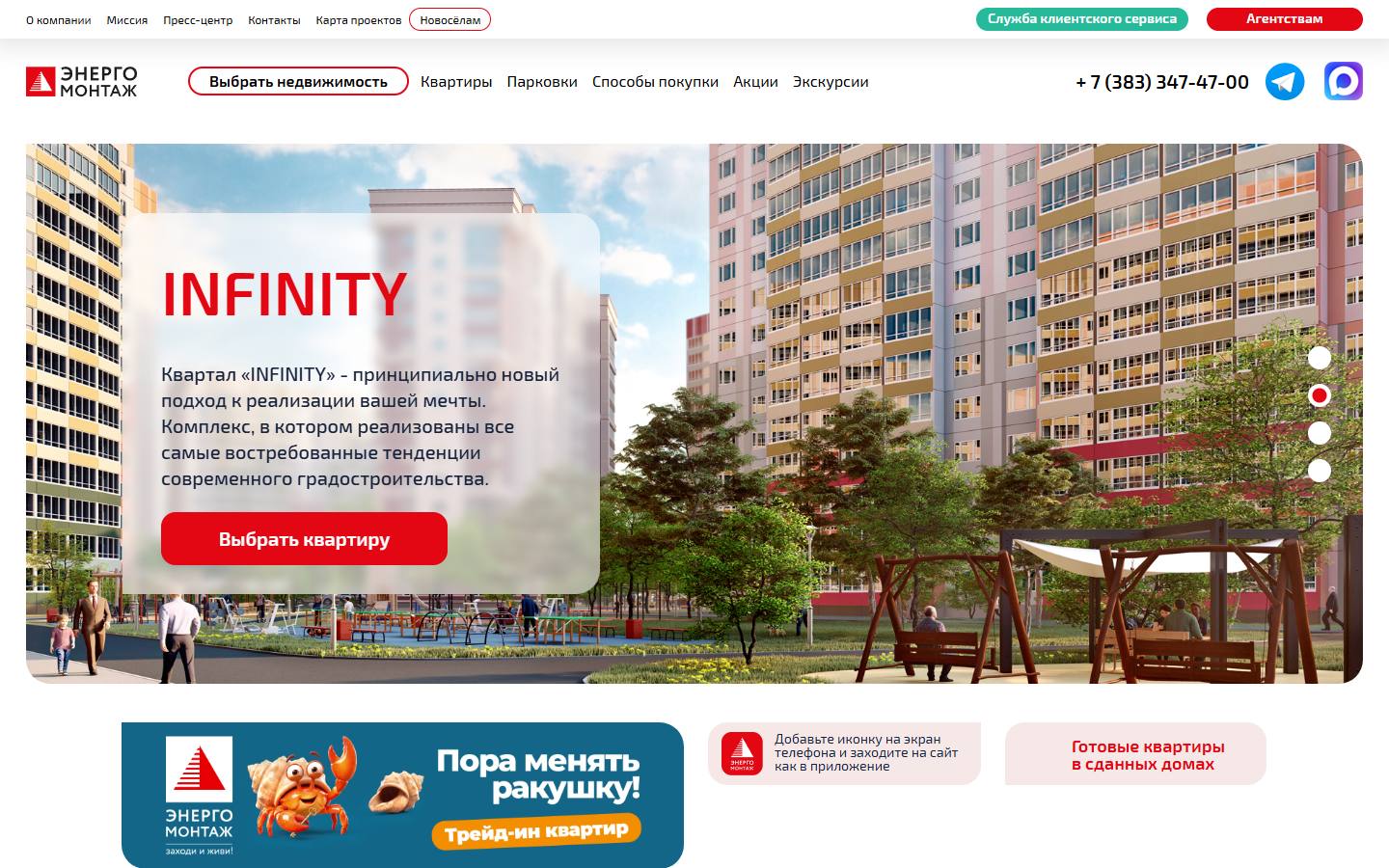 Главная страница сайта Энергомонтаж (em-nsk.ru)