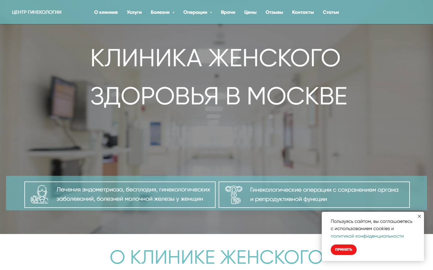 Главная страница сайта Алгоритм плюс (endometryoz.ru)