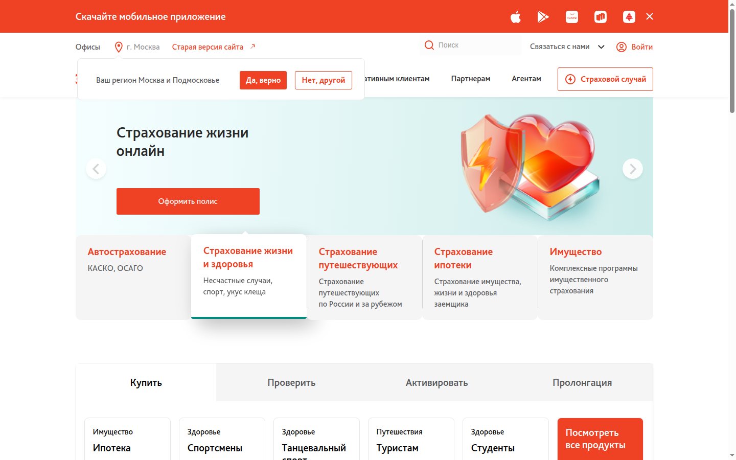 Главная страница сайта Энергогарант (energogarant.ru)