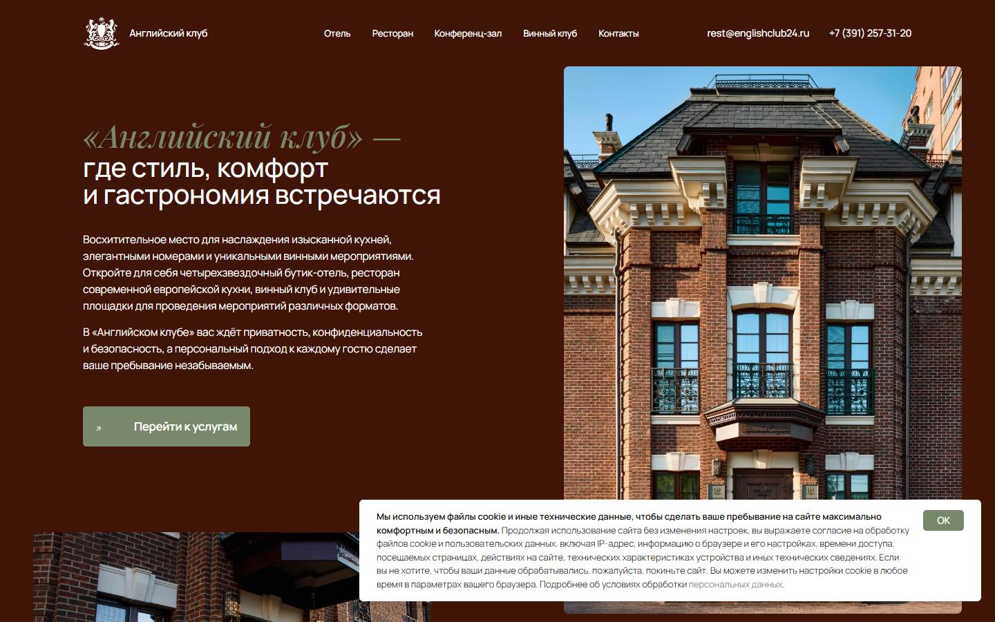 Главная страница сайта Английский клуб (englishclub24.ru)