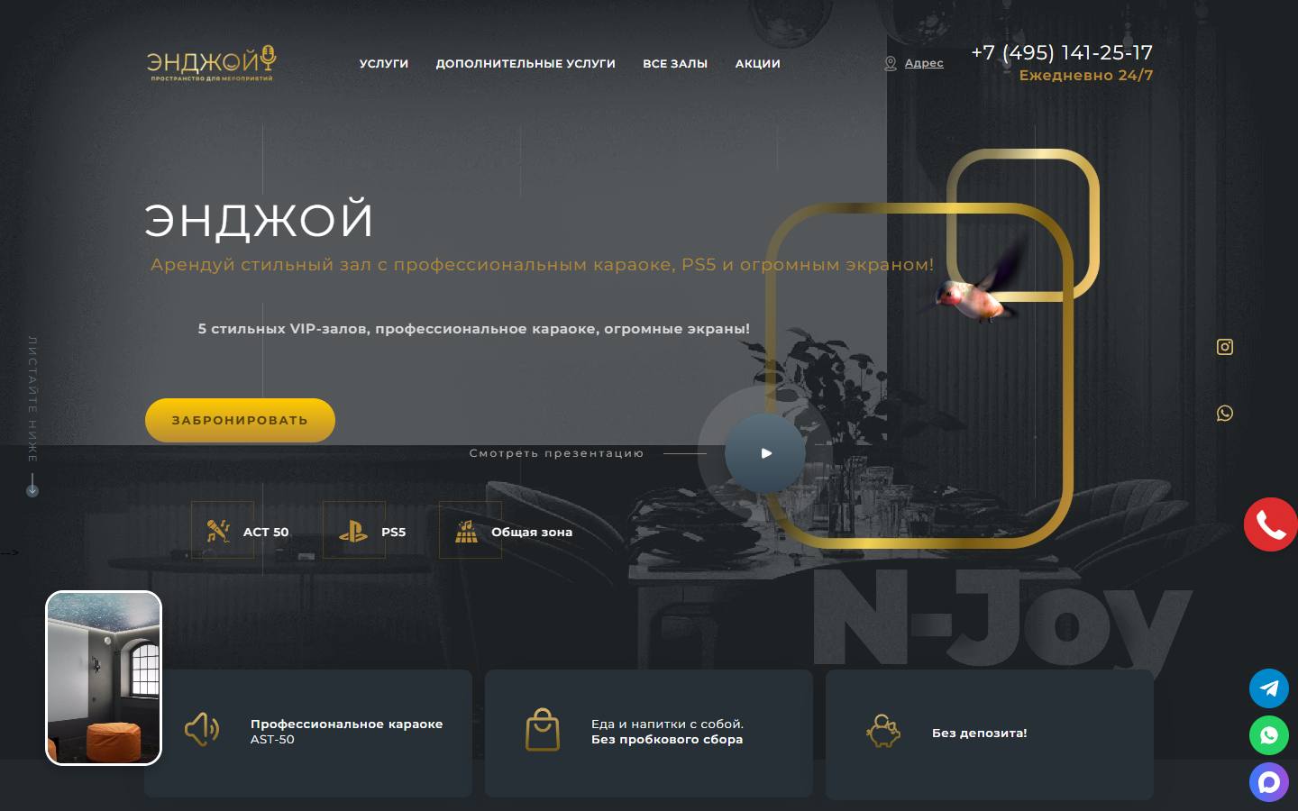 Главная страница сайта Энджой (enjoy-community.ru)