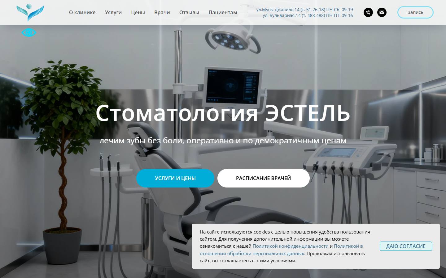Главная страница сайта Стоматология Эстель (esteldent.ru)