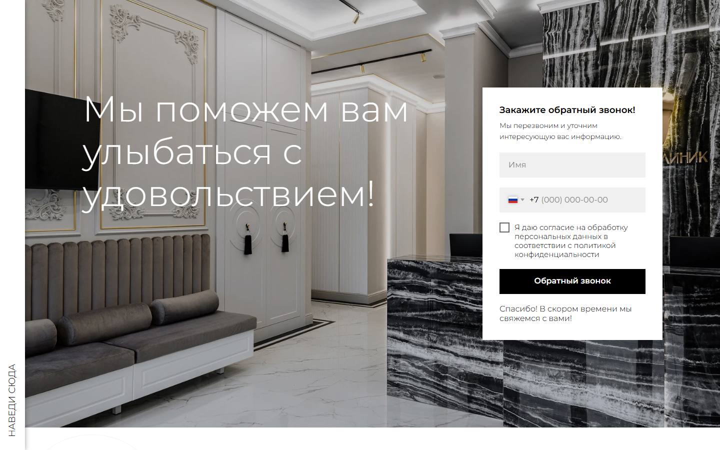 Главная страница сайта Эстет клиник (estetclinic30.ru)
