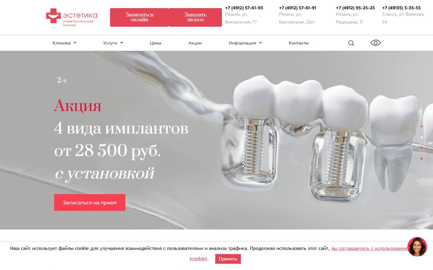 Главная страница сайта Эстетика (estetika-rzn.ru)