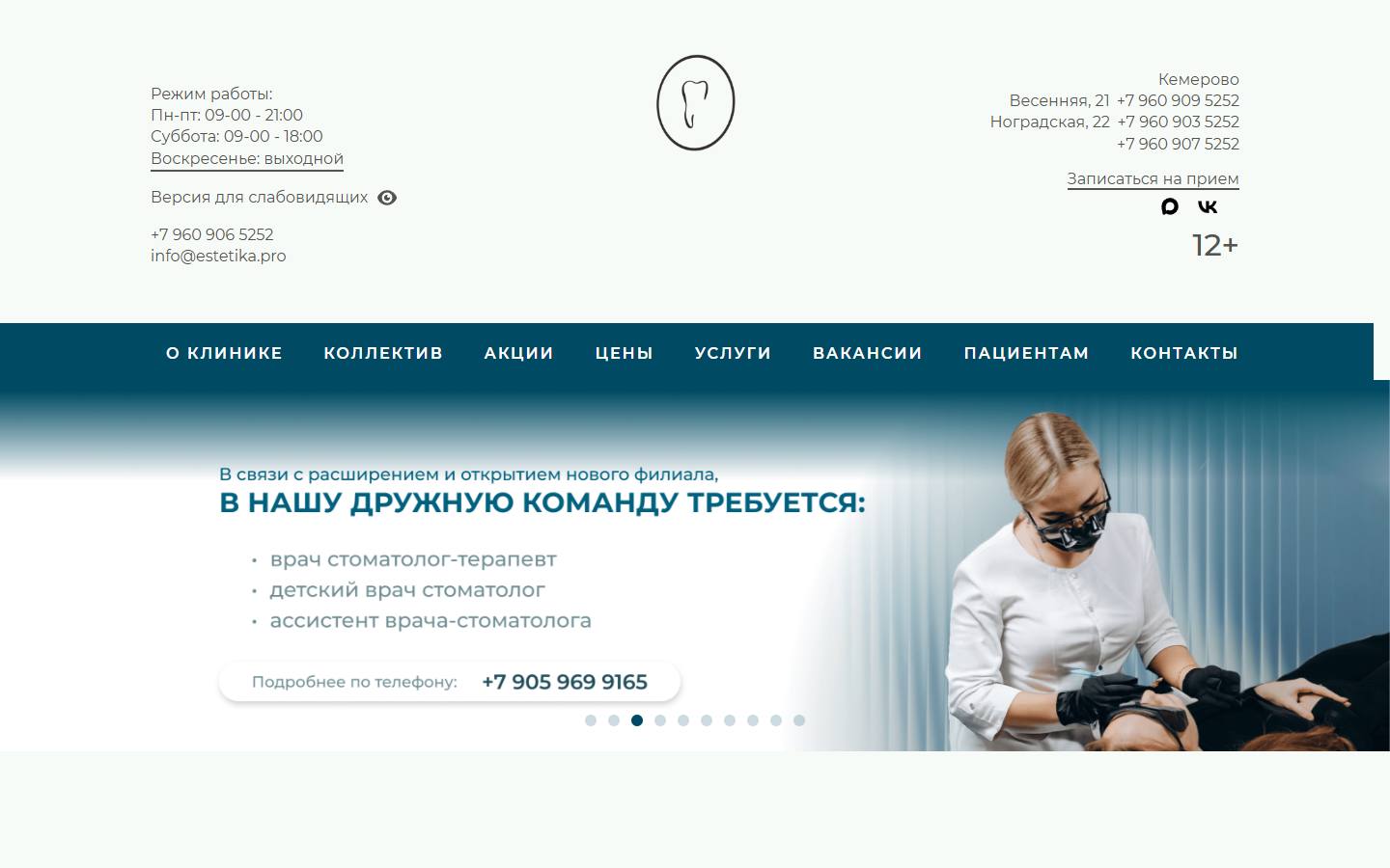 Главная страница сайта Эстетика (estetika.pro)