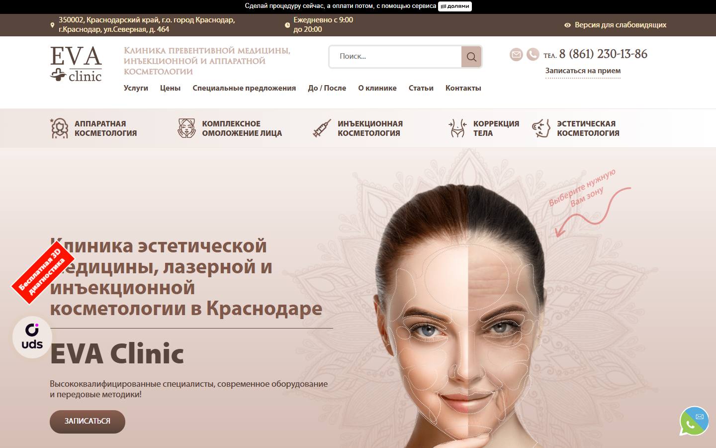 Главная страница сайта Eva Klinik (eva-klinik.ru)