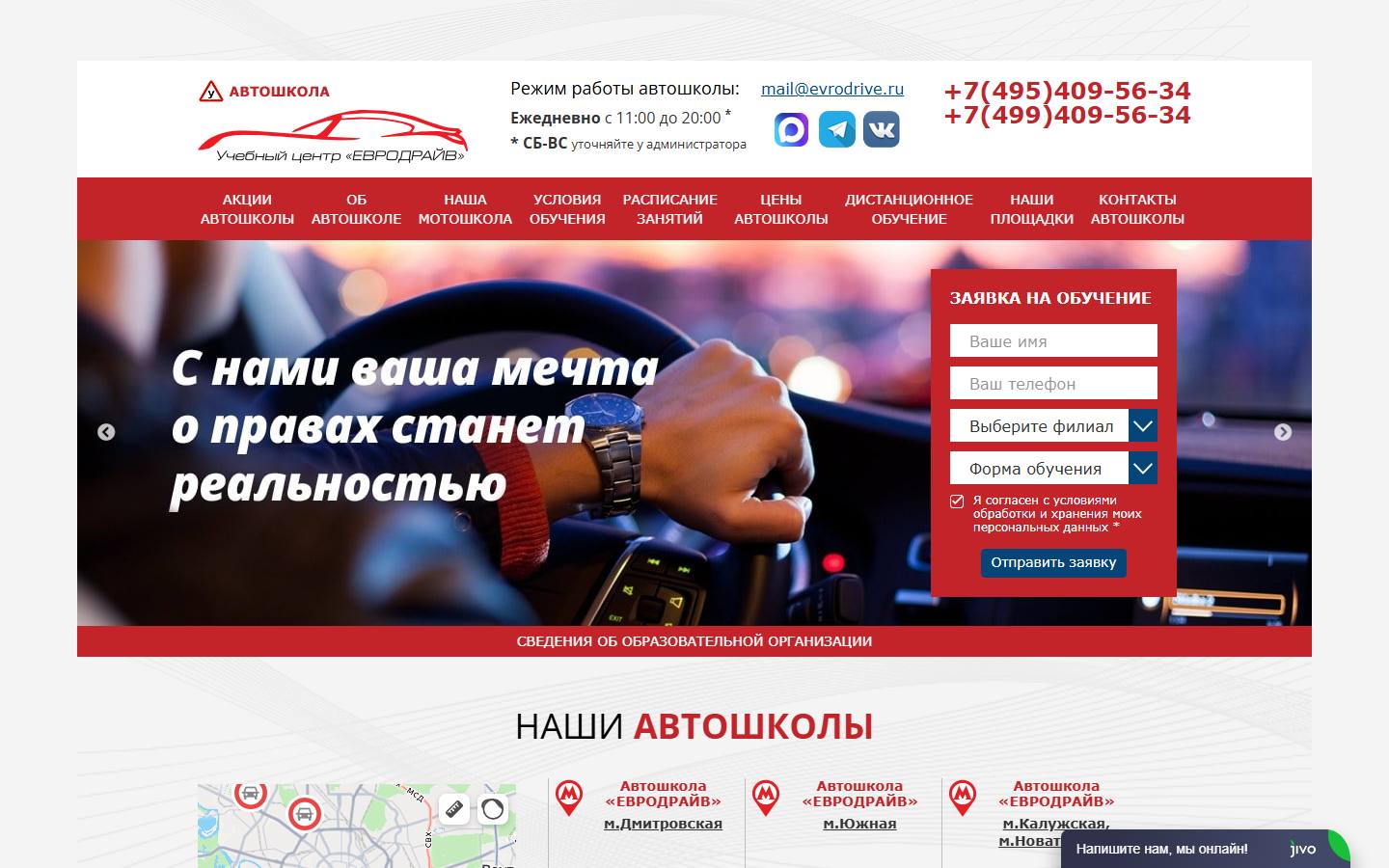 Главная страница сайта Евродрайв (evrodrive.ru)