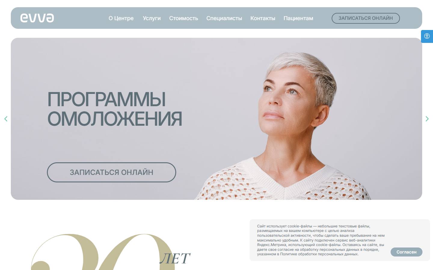 Главная страница сайта Евва эстетик (evva-esthetic.ru)