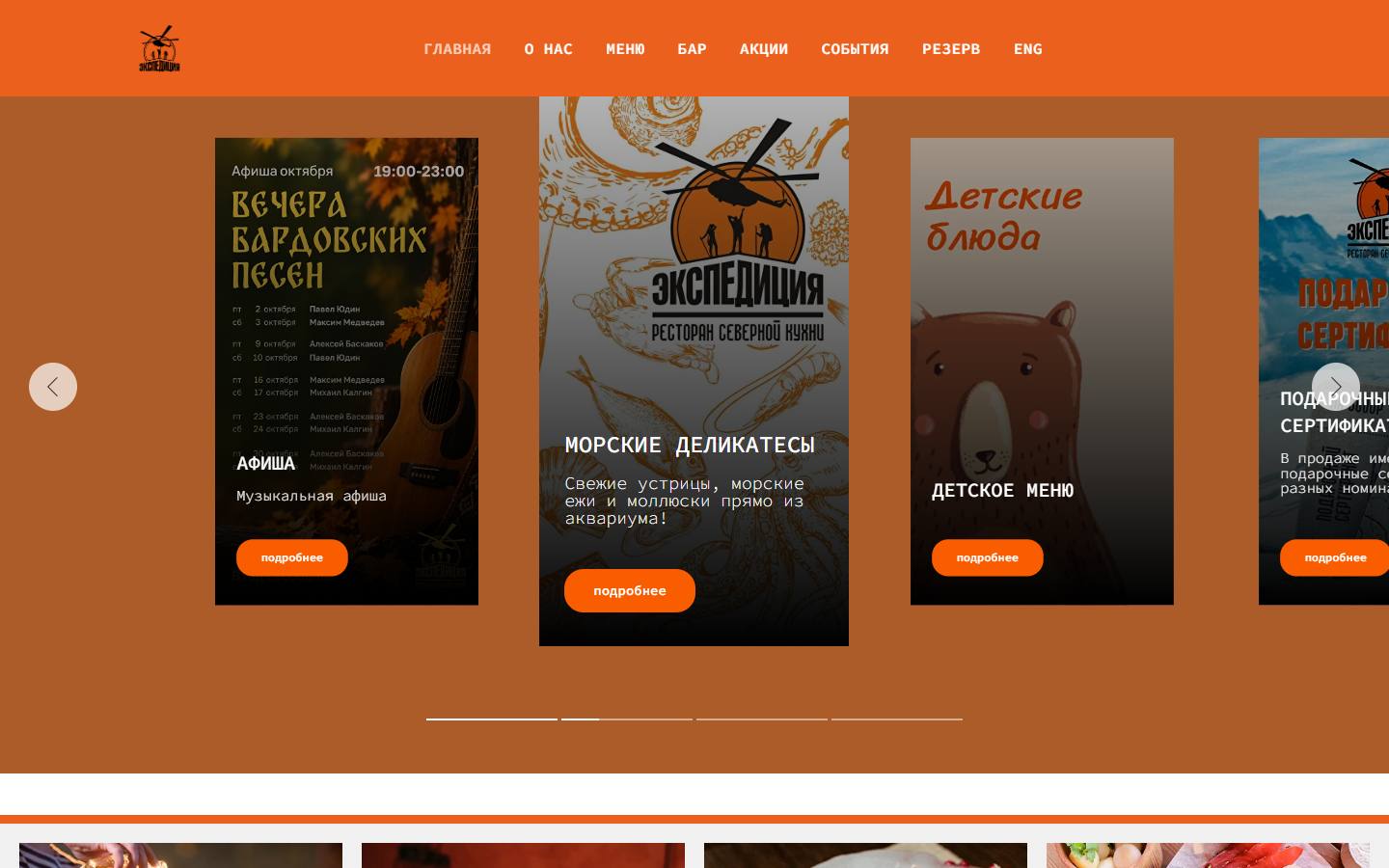 Главная страница сайта Экспедиция (expedition-nn.ru)