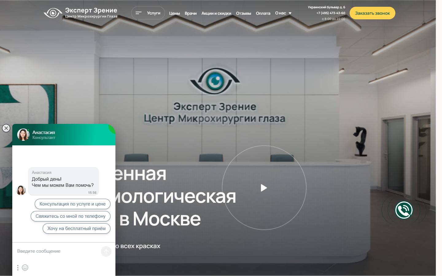 Главная страница сайта Эксперт Зрение (expertzrenie.ru)