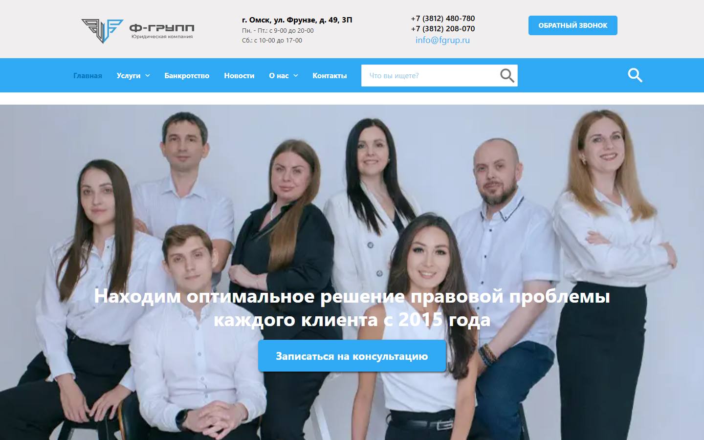 Главная страница сайта Ф-Групп (f-group.su)
