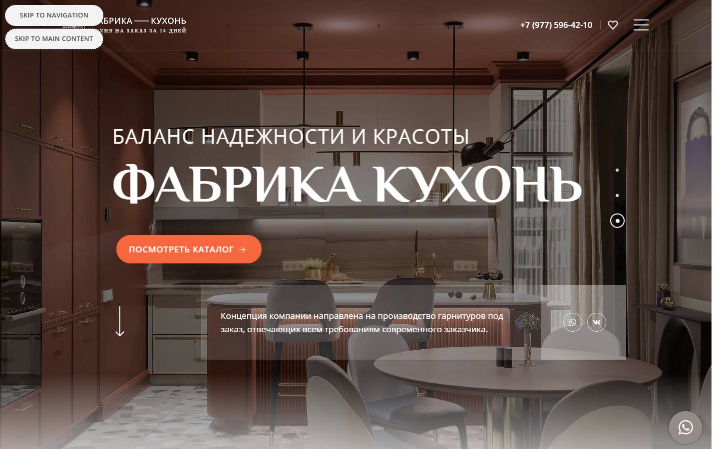 Главная страница сайта Фабрика кухонь (fabrika-kuhon.ru)