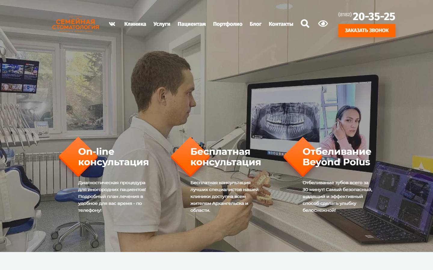 Главная страница сайта Family Stom (familystom29.ru)