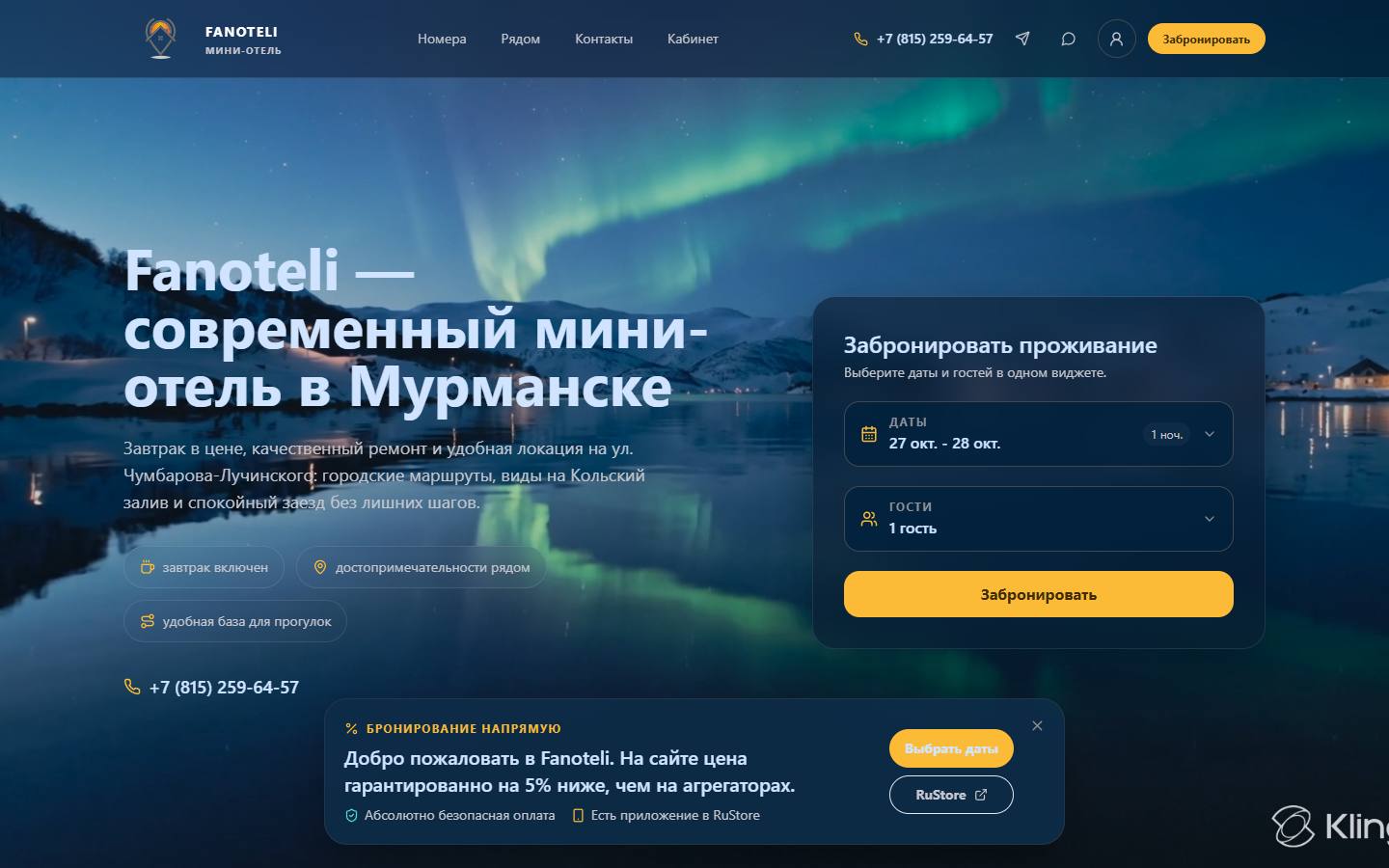 Главная страница сайта Fanoteli (fanoteli.ru)