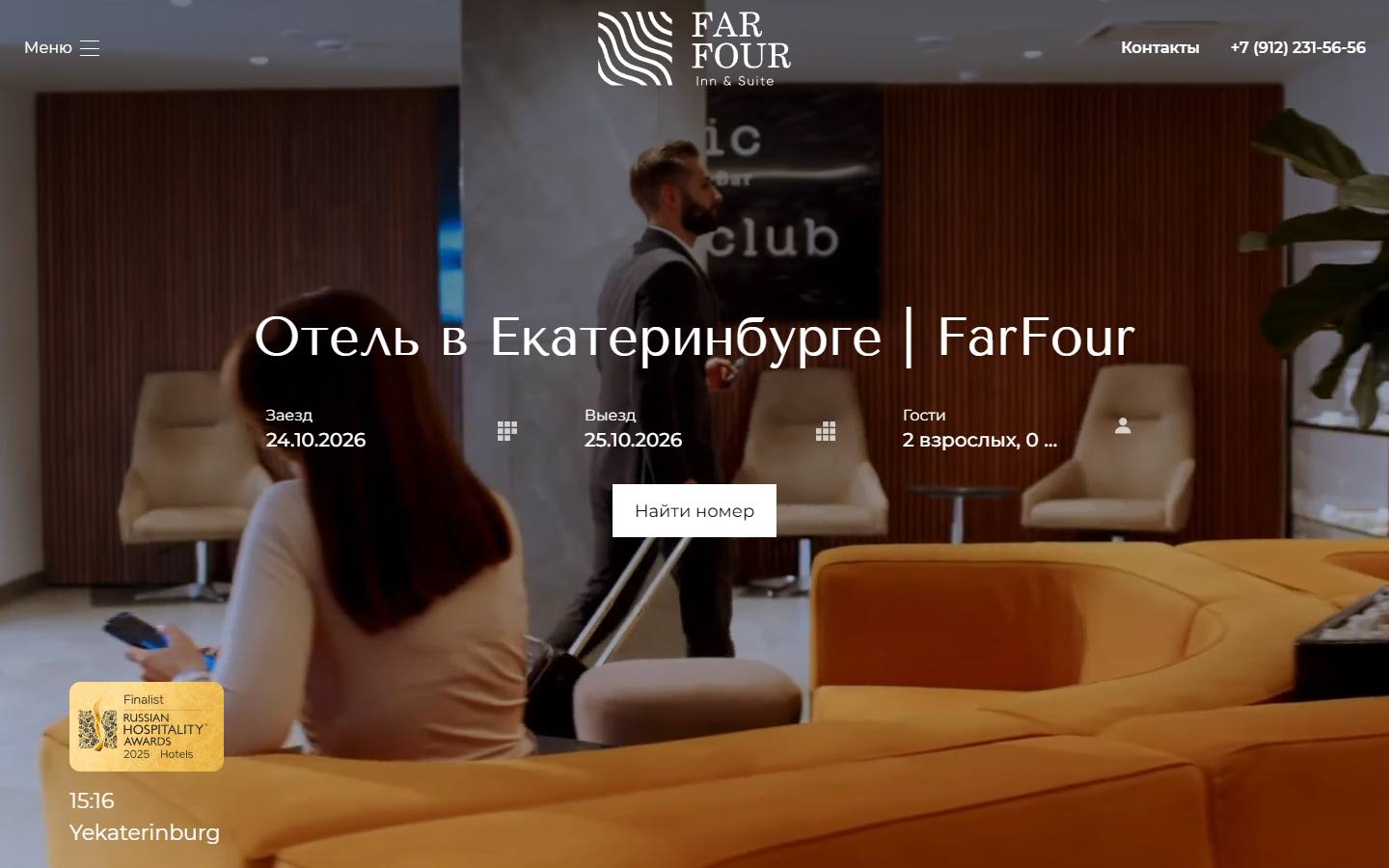 Главная страница сайта FarFour Inn & Suite (farfour.ru)