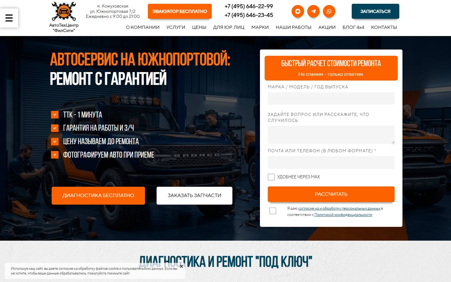 Главная страница сайта ФилСити (filcity.ru)