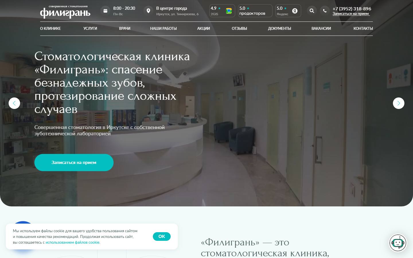 Главная страница сайта Филигрань (filigran.ru)