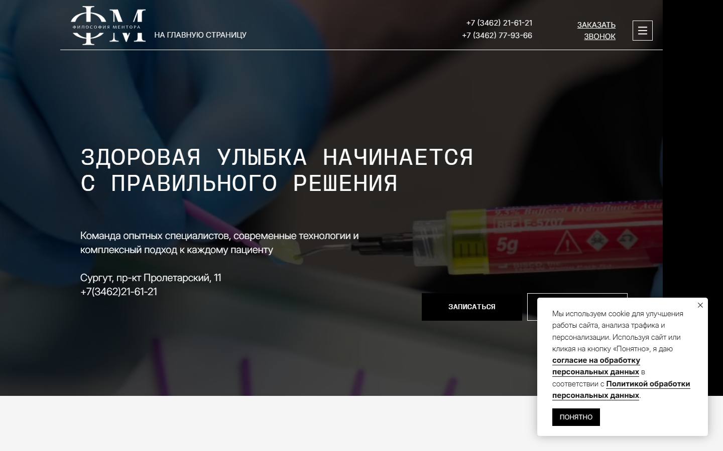 Главная страница сайта Философия Ментора (filosofiamentora.ru)