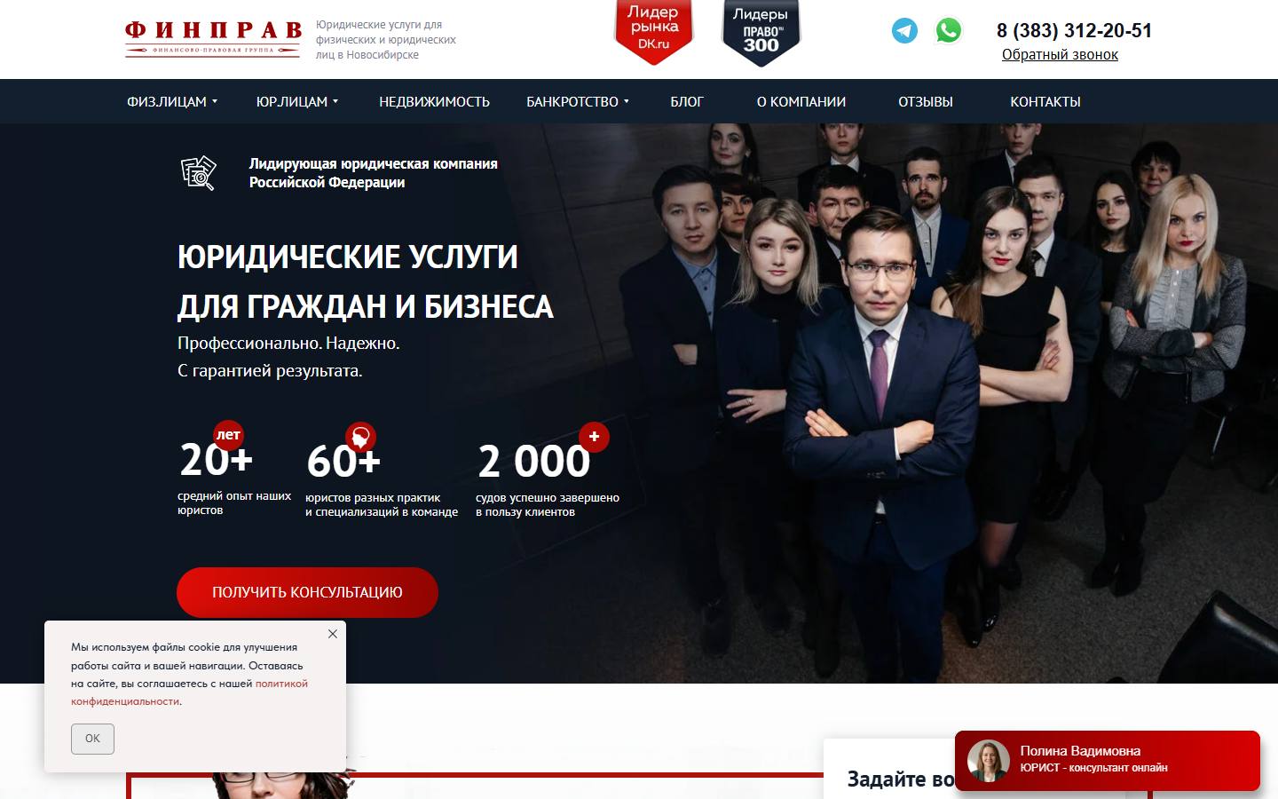 Главная страница сайта Финправ (finprav.com)