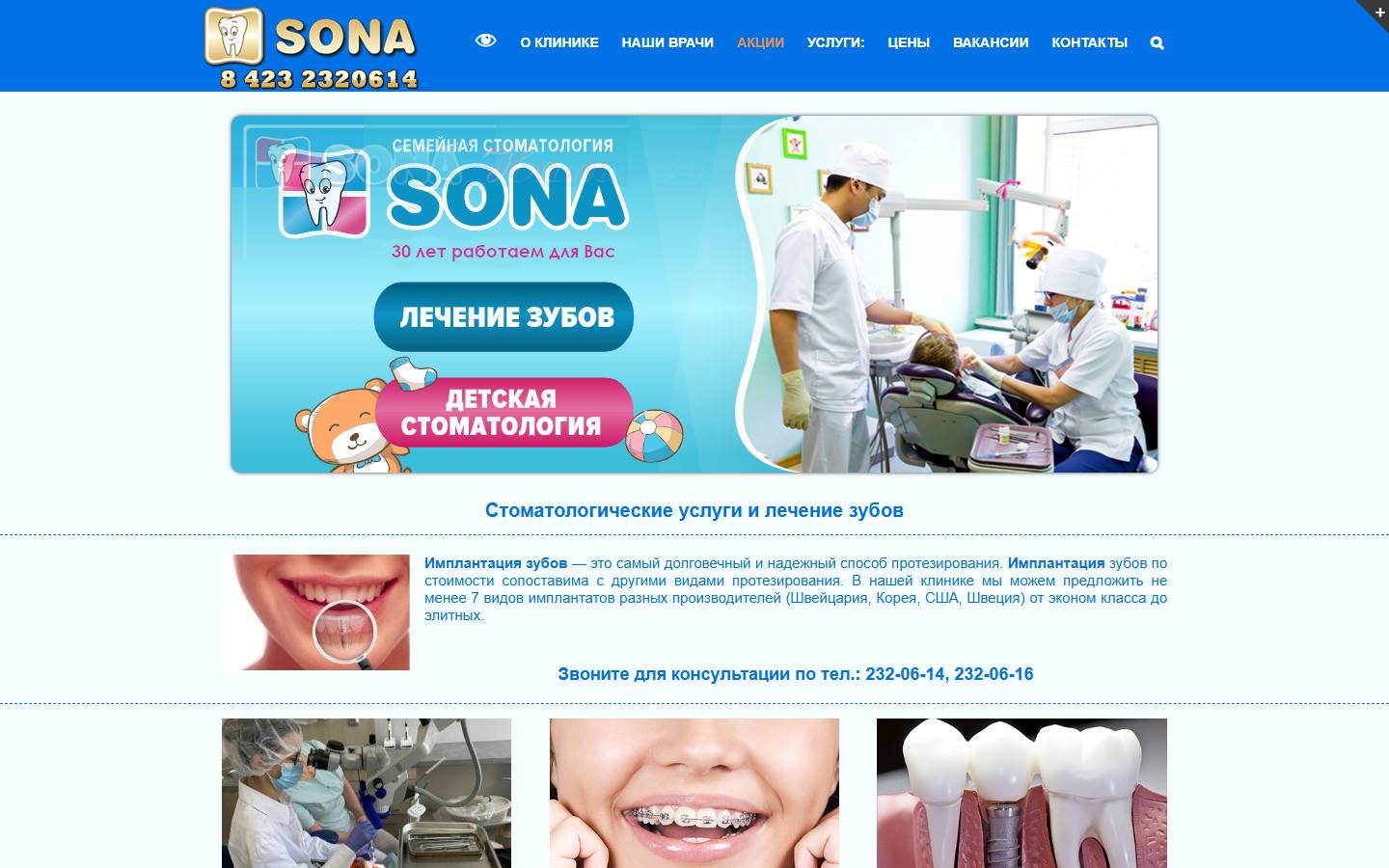 Главная страница сайта FirmaSona.com (firmasona.com)