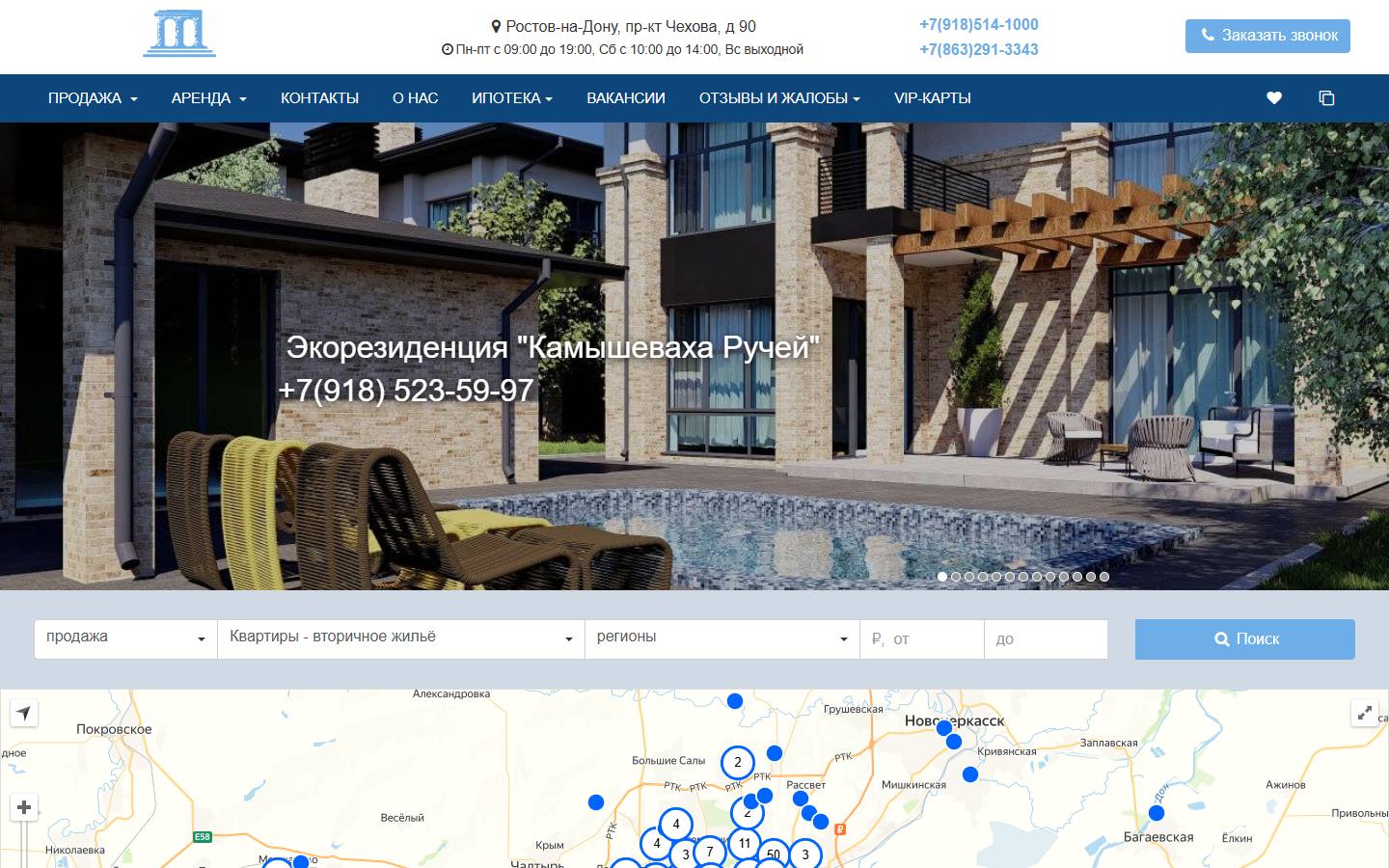 Главная страница сайта Фирма Терра (firmaterra.ru)