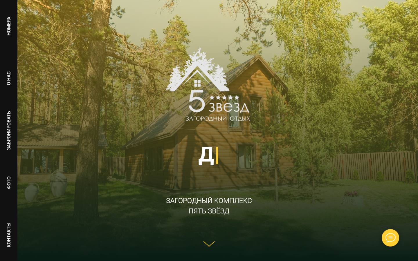 Главная страница сайта Пять звезд (fivestars.spb.ru)