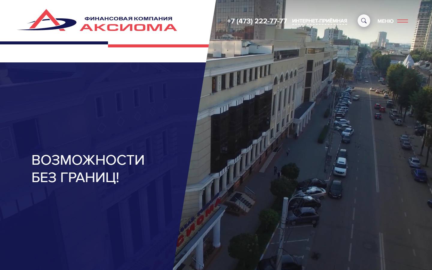 Главная страница сайта Аксиома (fk-aksioma.ru)