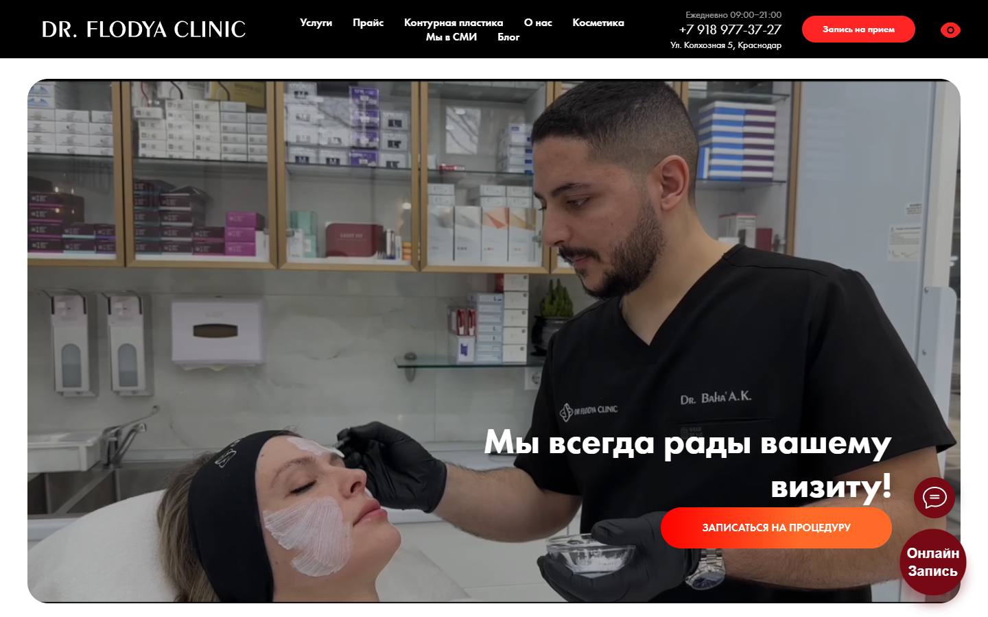 Главная страница сайта Dr. Flodya Clinic (flodyaclinic.com)