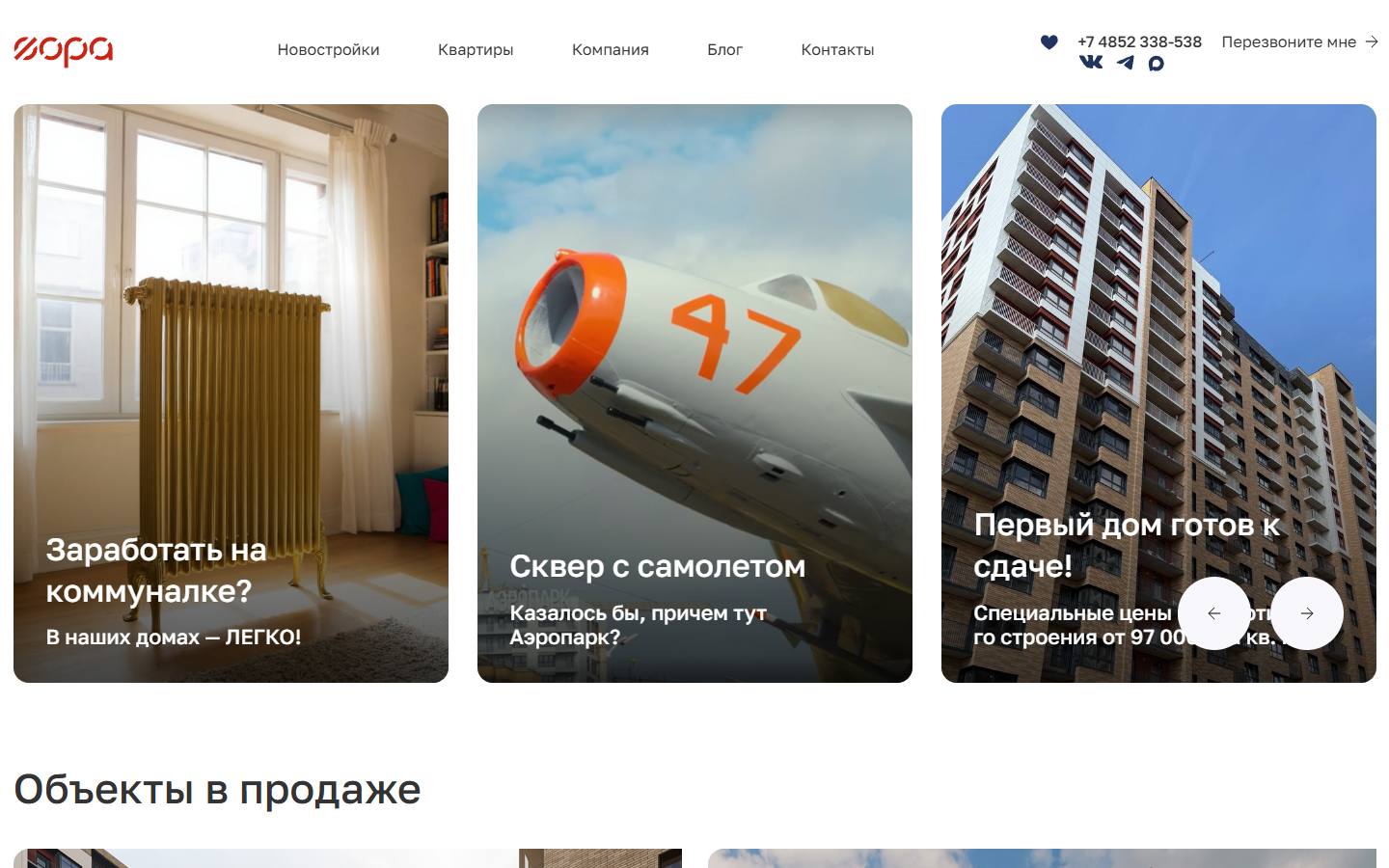 Главная страница сайта Ф О Р А (fora.eco)