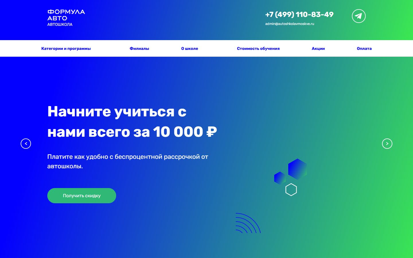 Главная страница сайта Формула Авто (form-auto.ru)