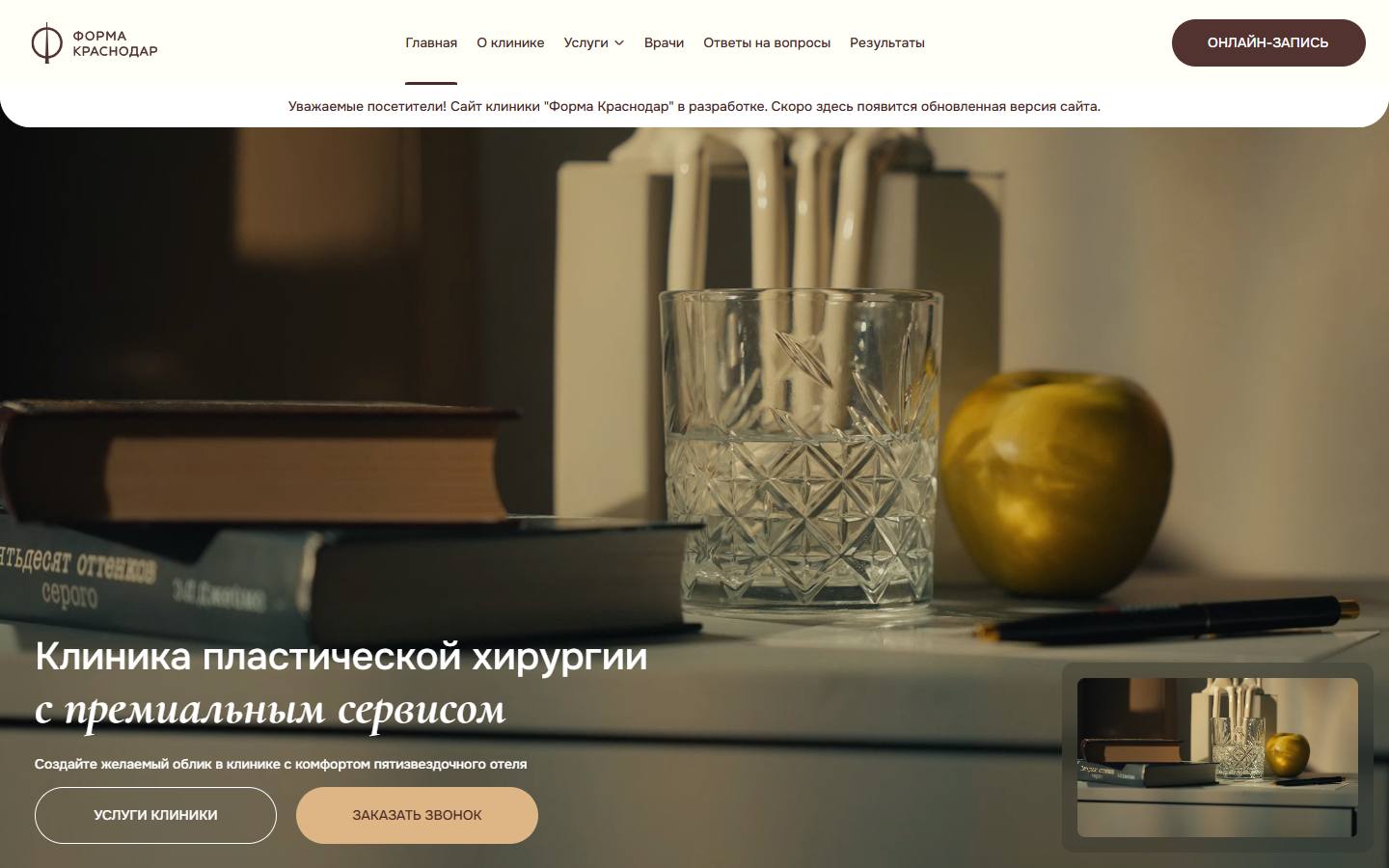 Главная страница сайта Форма (forma-krd.ru)