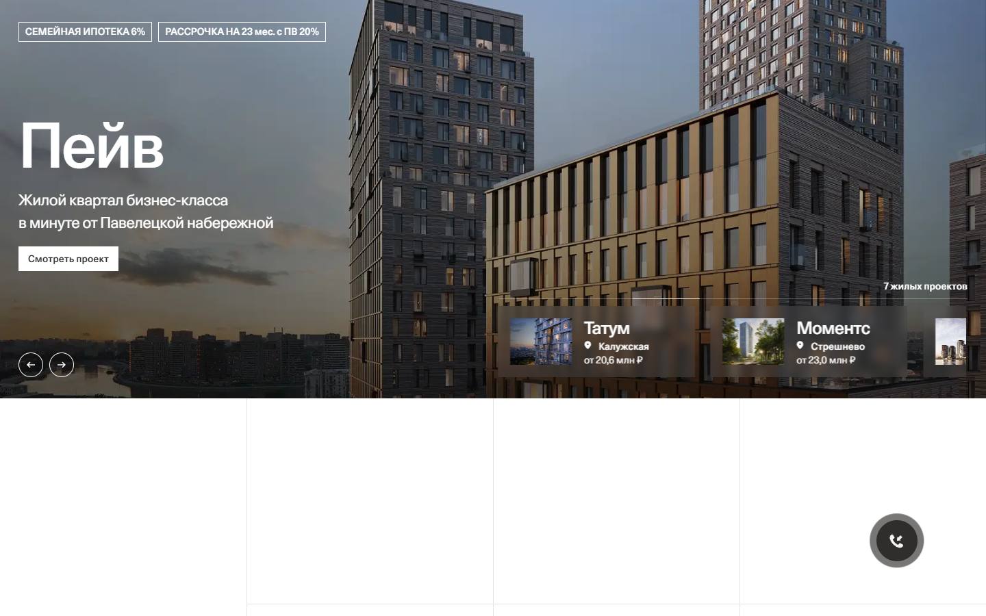 Главная страница сайта Forma (forma.ru)